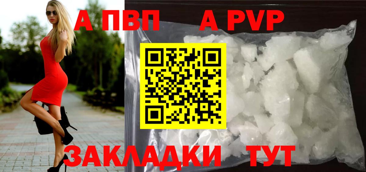 APVP крисы CK Раменское