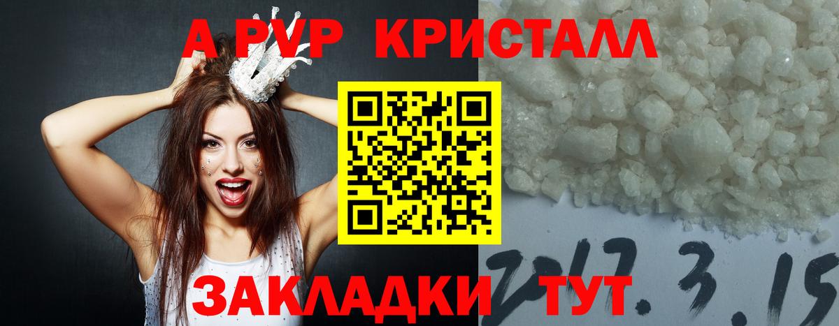 А ПВП VHQ  Alfa_PVP  Alpha-PVP крисы CK  Раменское  купить   Вход с VPN  Alfa_PVP мука 