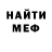 МЕФ кристаллы Grizzlyfathoms Outdoors