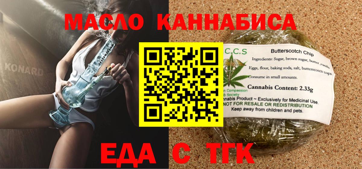 Cannafood конопля Раменское
