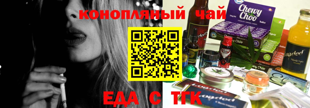 Раменское  Еда ТГК марихуана  Вход с VPN 