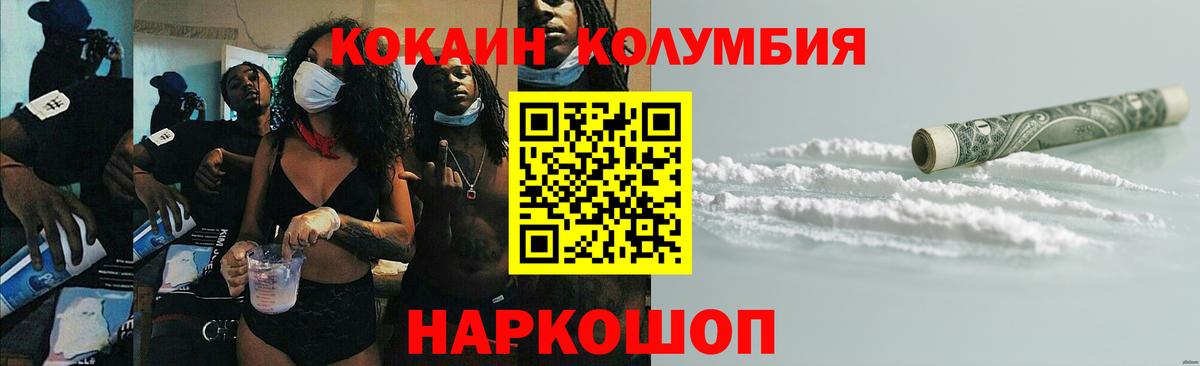 Cocaine Fish Scale  Кокаин  Раменское  Вход с VPN  Кокаин Эквадор 