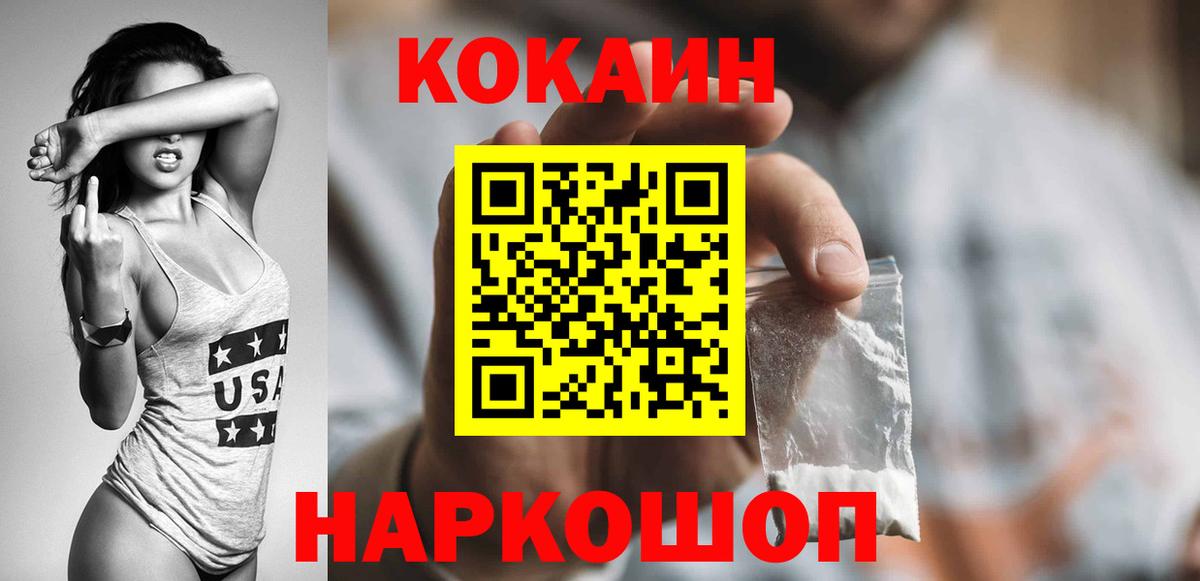 Кокаин Columbia Раменское
