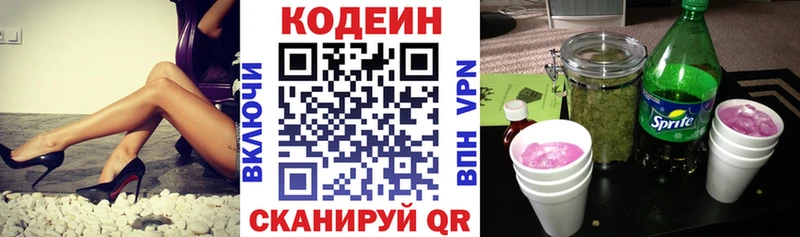 ссылка на мегу как войти  Раменское  Codein Purple Drank  купить наркотики сайты 