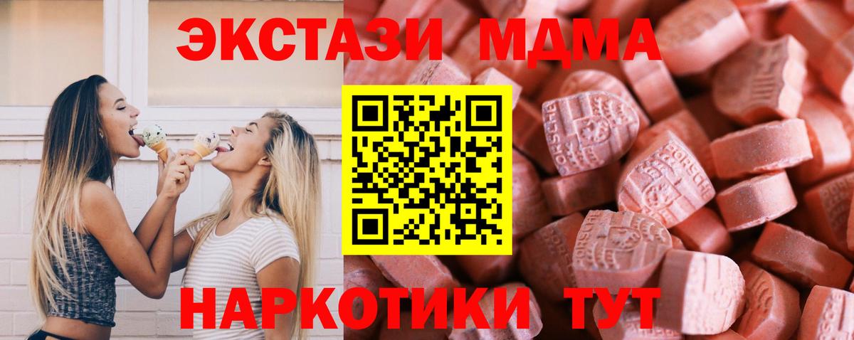 ЭКСТАЗИ 250 мг  Вход с VPN  shop формула  Раменское 