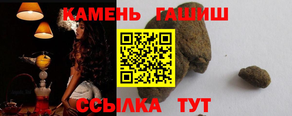 Раменское  Гашиш 40% ТГК  Вход с VPN 