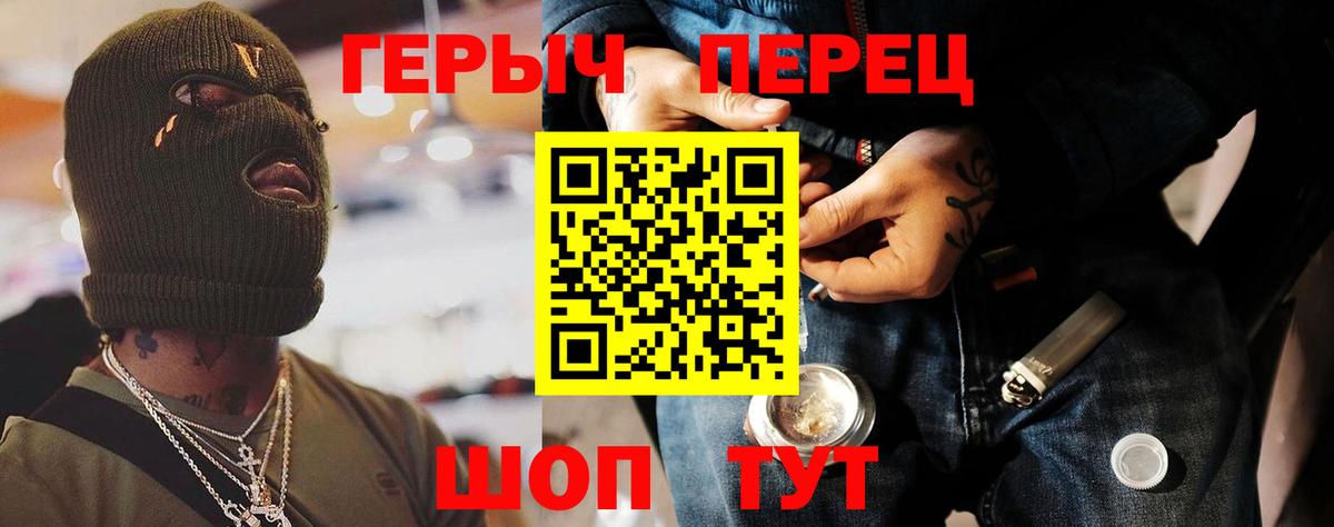 Героин хмурый  Вход с VPN  Героин  Раменское 
