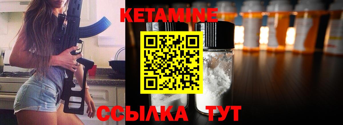 КЕТАМИН ketamine Раменское