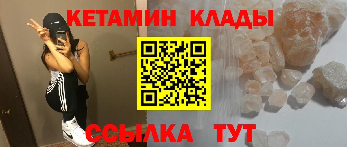 Раменское  Кетамин ketamine  Вход с VPN  Кетамин ketamine 