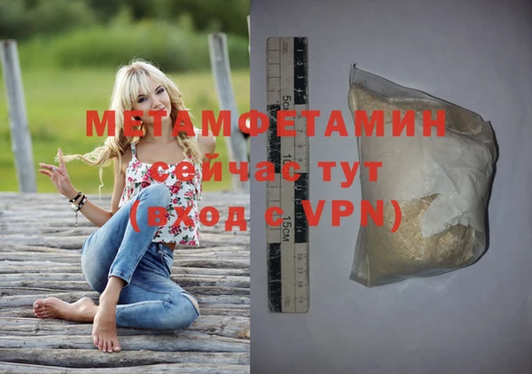 первитин Осташков