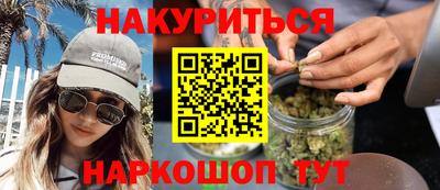 марихуана Волжский