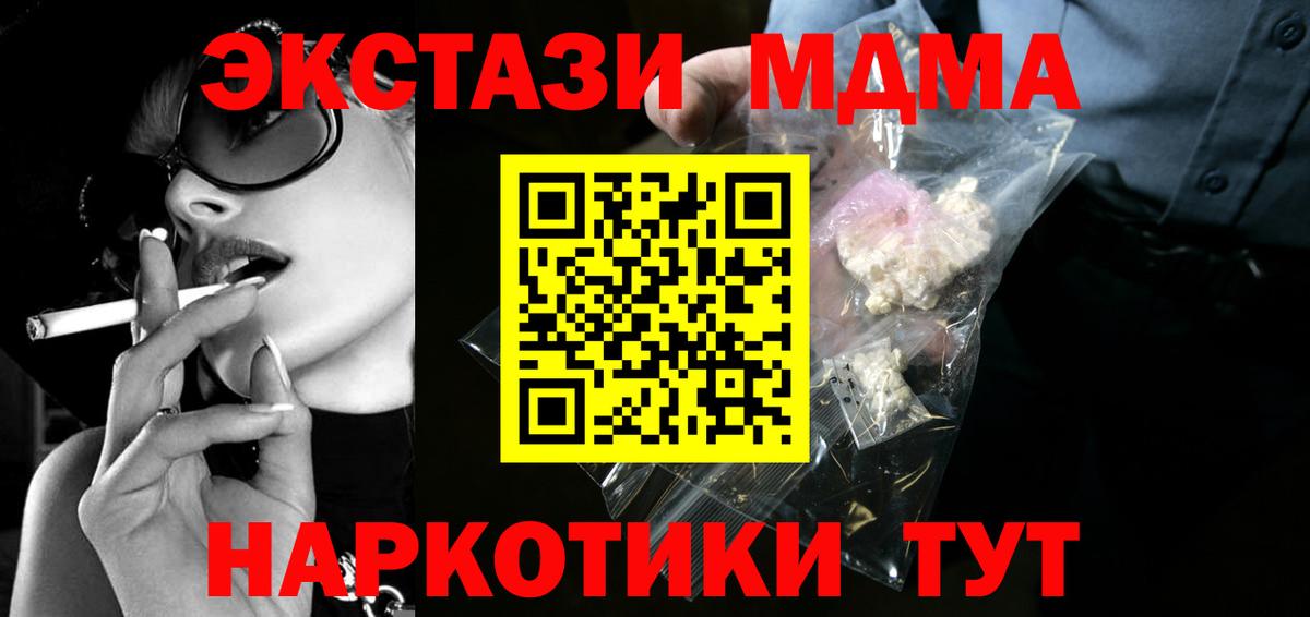 МДМА Molly Раменское