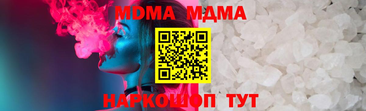 МДМА Molly  Вход с VPN  МДМА  МДМА crystal  Раменское 