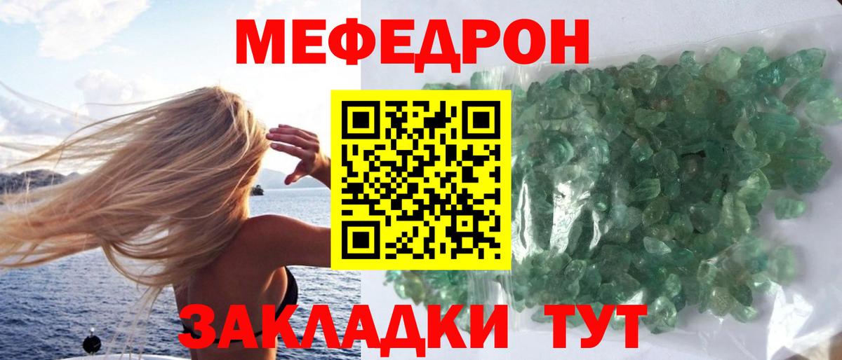 Меф mephedrone  Вход с VPN  Раменское  Меф 4 MMC 