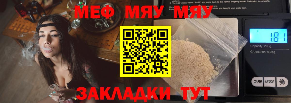 Меф Раменское