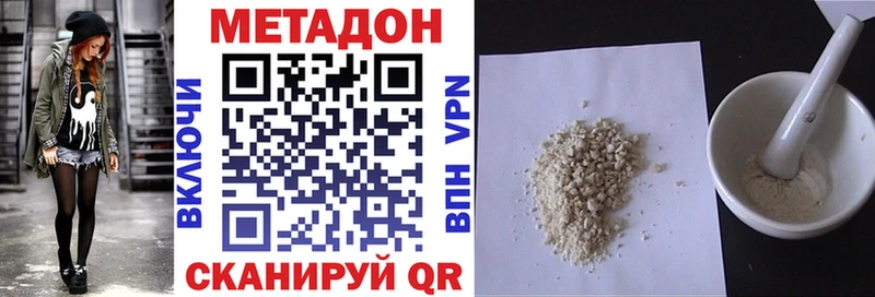 Метадон кристалл  Раменское 