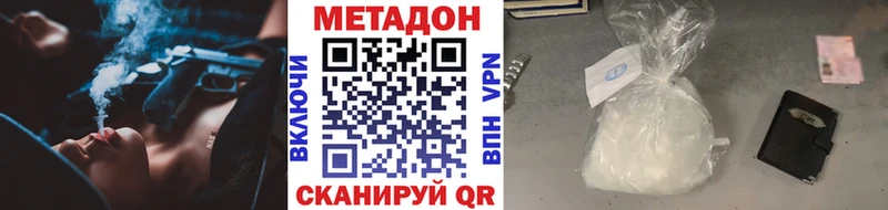 Метадон белоснежный Раменское
