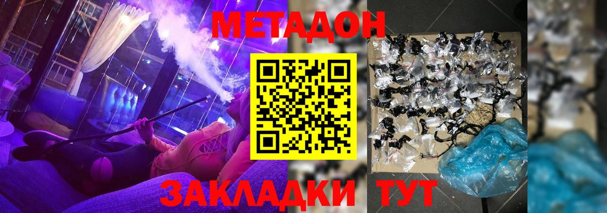 Метадон VHQ Раменское