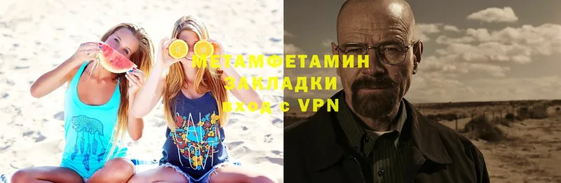 Первитин Methamphetamine  Раменское 