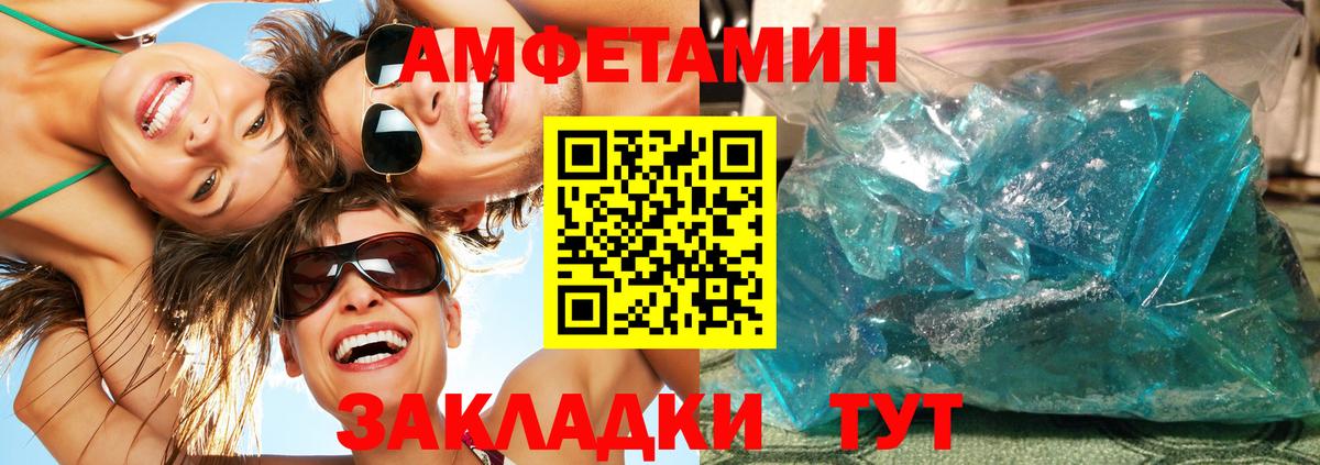 МЕТАМФЕТАМИН витя Раменское