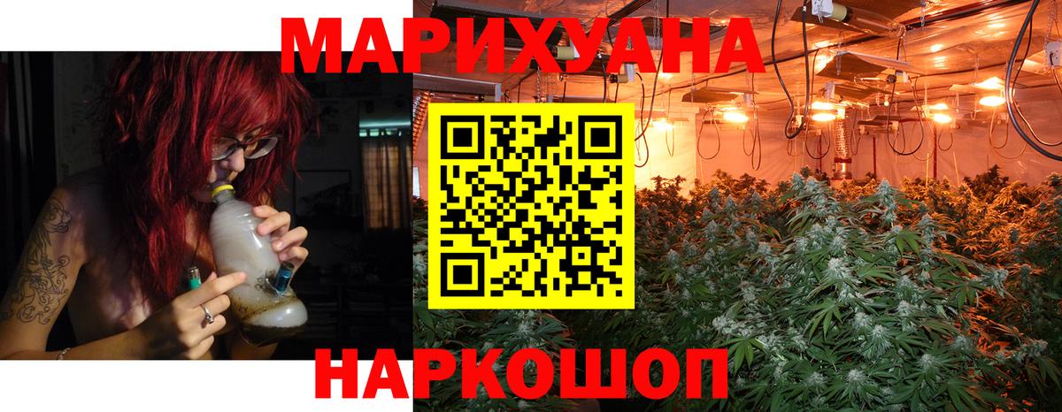 Бошки Шишки индика  МАРИХУАНА AK-47  Раменское  Бошки марихуана THC 21%  Вход с VPN  Бошки Шишки Ganja 